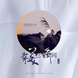 被学长抱进小树林c个爽男男视频
